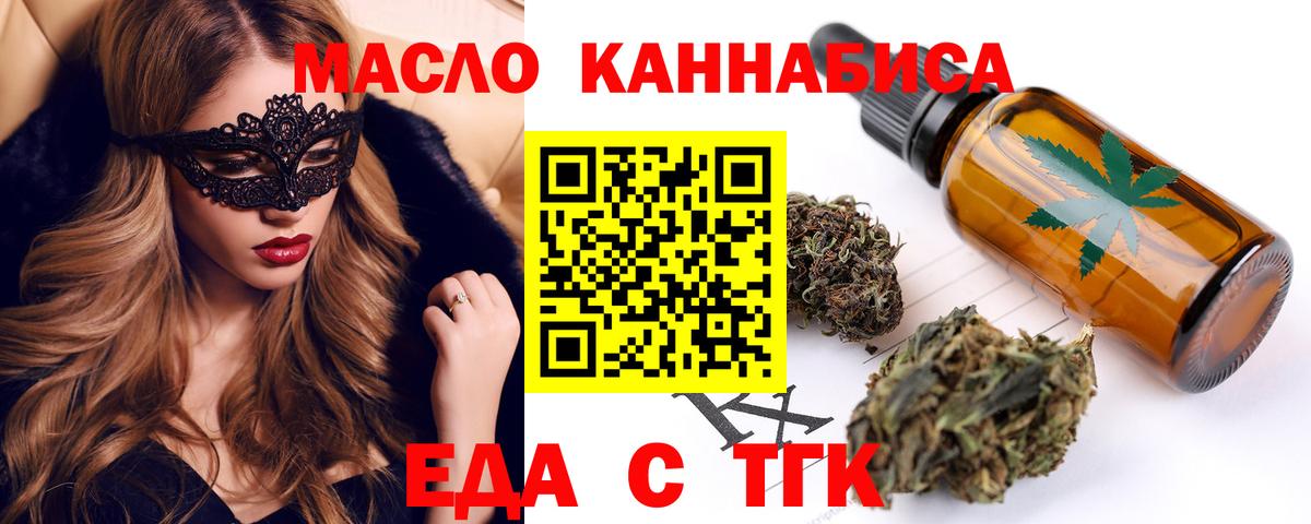 Клин  Еда ТГК конопля  Вход с VPN 