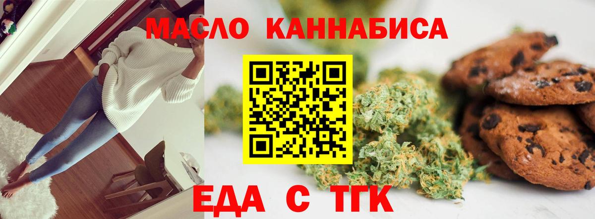Cannafood марихуана Клин
