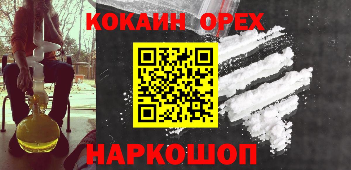 Cocaine Перу Клин