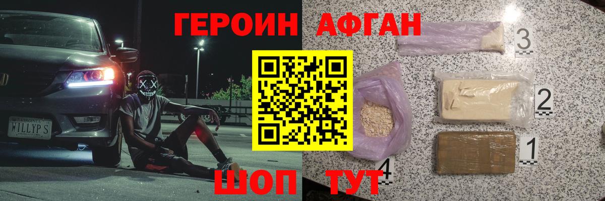 Клин  ГЕРОИН  Вход с VPN  Героин герыч 