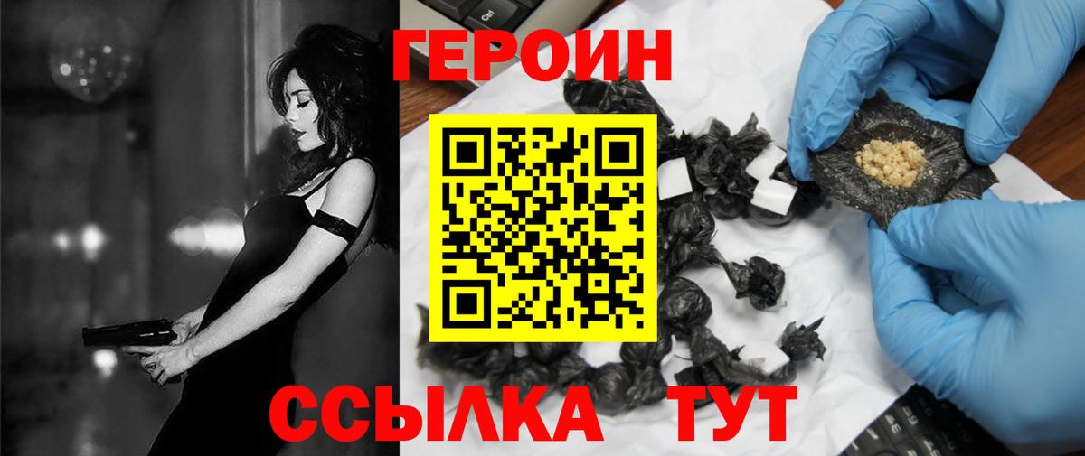 Героин хмурый Клин