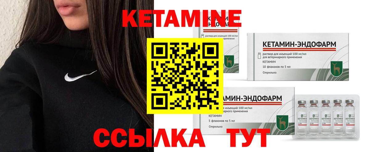 КЕТАМИН ketamine  Кетамин VHQ  Клин  Вход с VPN 