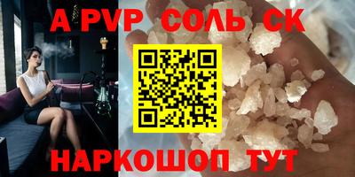 Альфа ПВП Краснокаменск