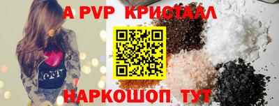 Альфа ПВП Краснокаменск