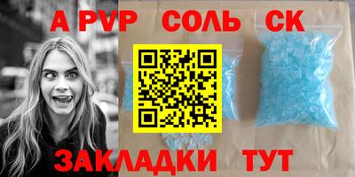 соль курить ск Кумертау