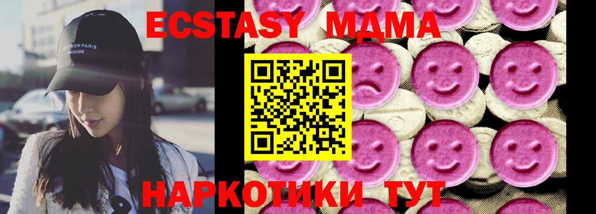 Клин  МДМА crystal  Вход с VPN  MDMA  МДМА кристаллы 
