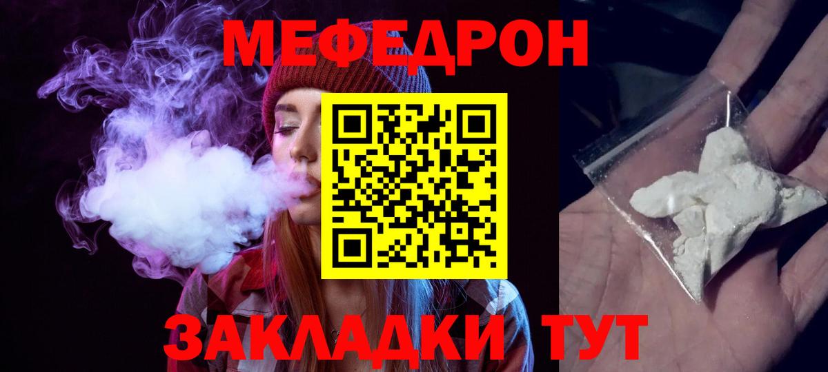 МЕФ 4 MMC  Мефедрон мука  Вход с VPN  Меф  Клин 
