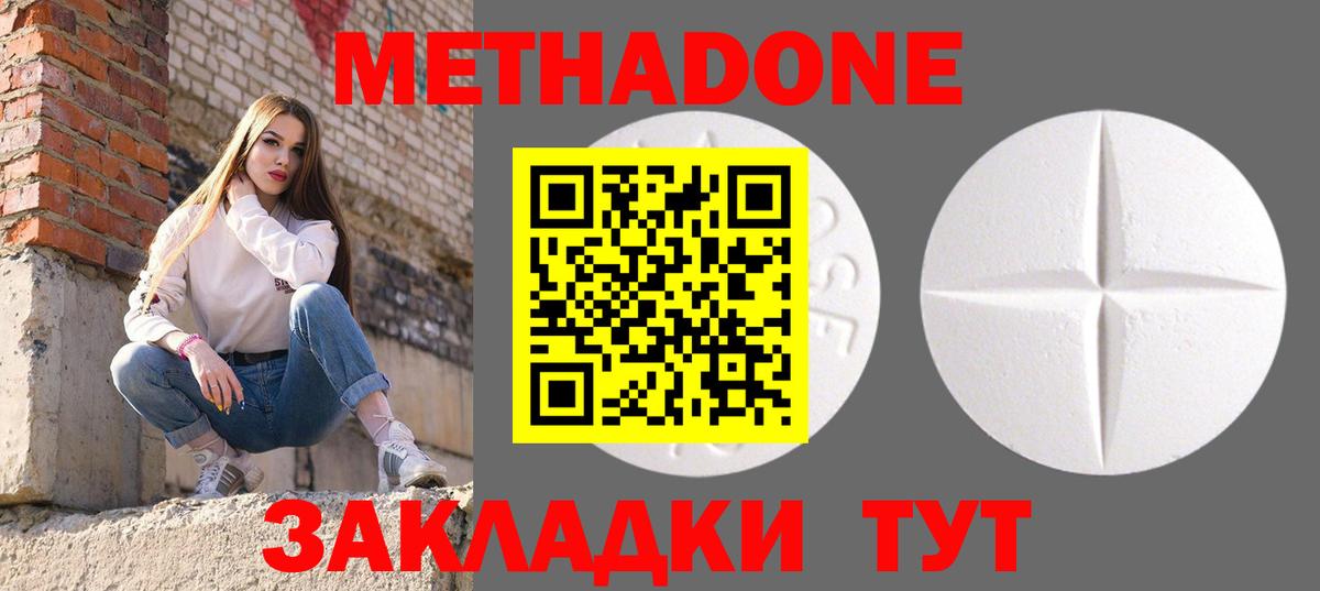 Метадон кристалл  МЕТАДОН VHQ  Вход с VPN  Клин 
