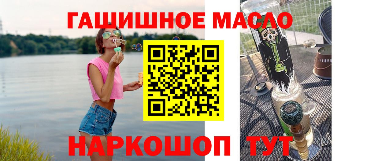 ТГК вейп с тгк  Дистиллят ТГК THC oil  Вход с VPN  blacksprut ТОР  Клин 