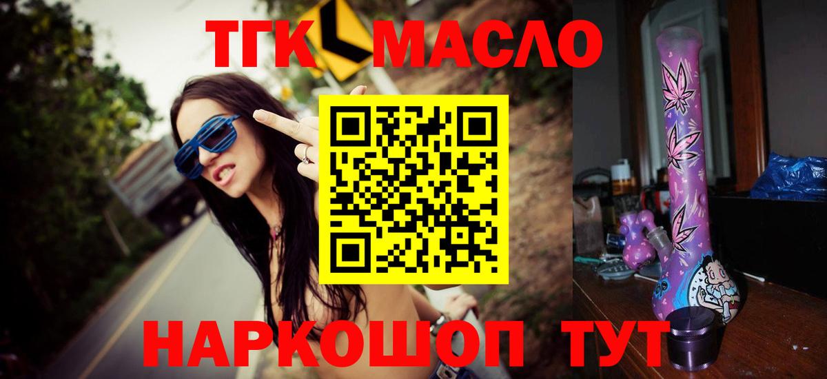 ТГК жижа Клин