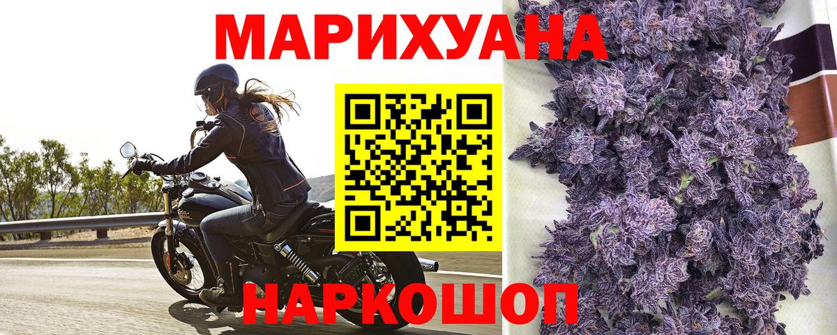 МАРИХУАНА White Widow  Вход с VPN  Каннабис SATIVA & INDICA  Марихуана AK-47  Клин 